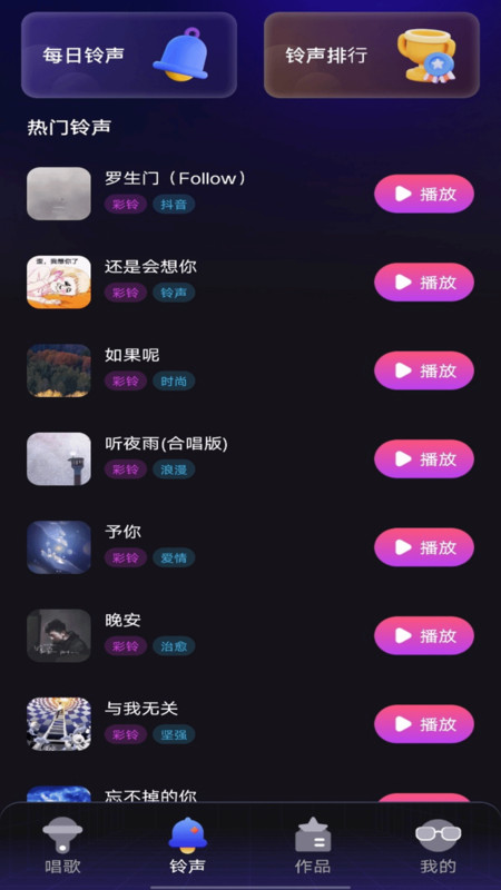 全民唱k唱app