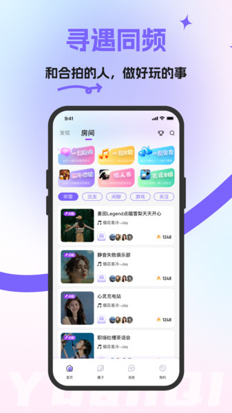 元气派对app