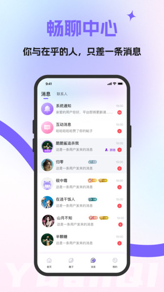 元气派对app
