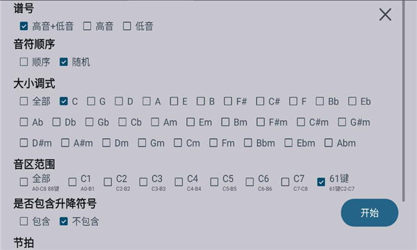 玩琴最新版