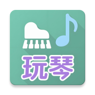 玩琴最新版