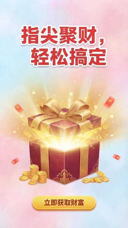 聚广财app官网版