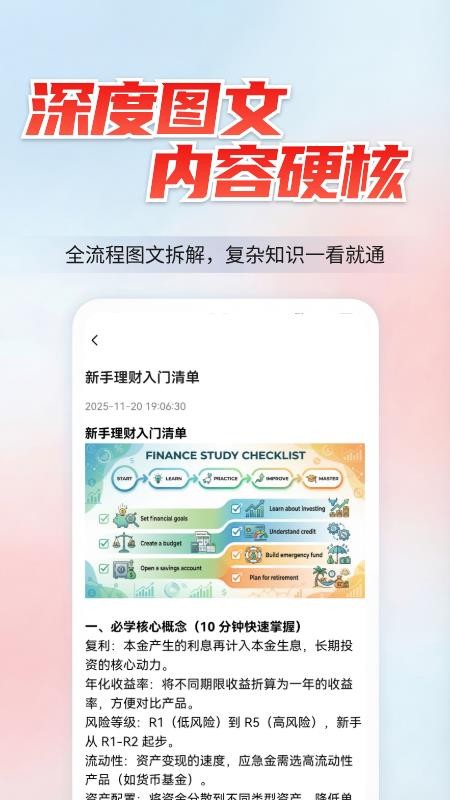 聚广财app官网版