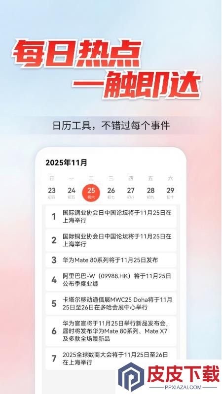 聚广财app最新版本下载