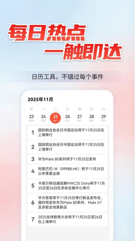 聚广财app官网版