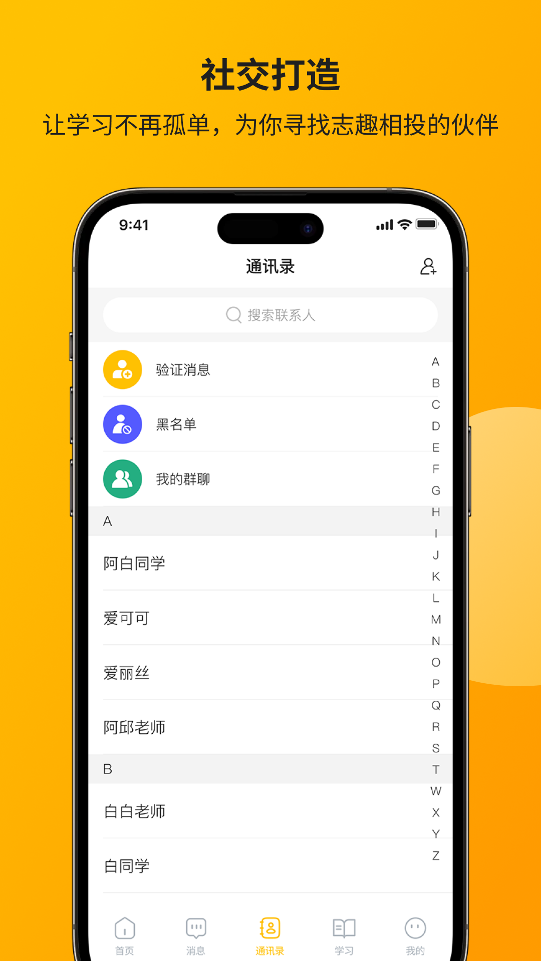 智通讲堂app
