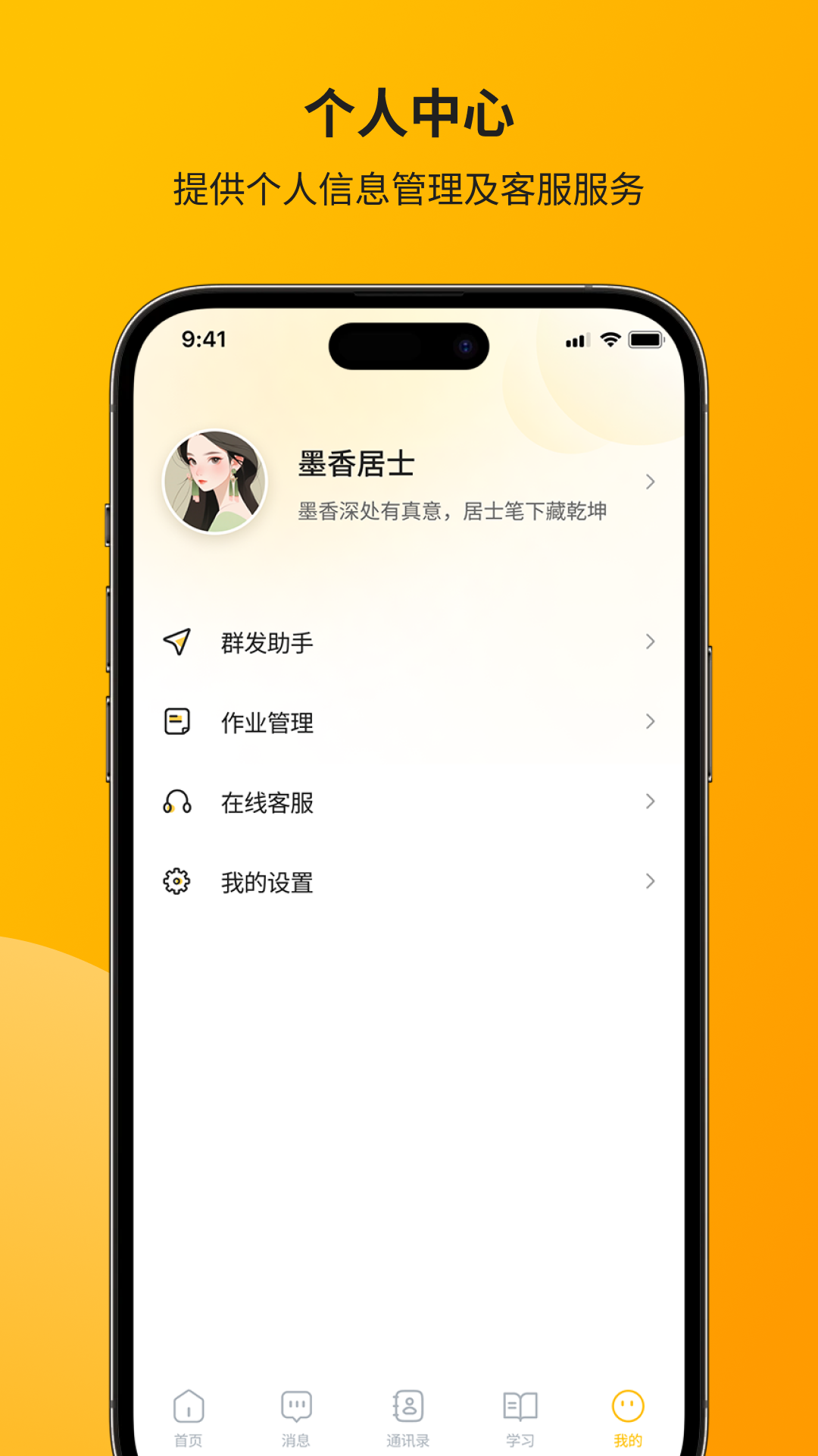 智通讲堂app