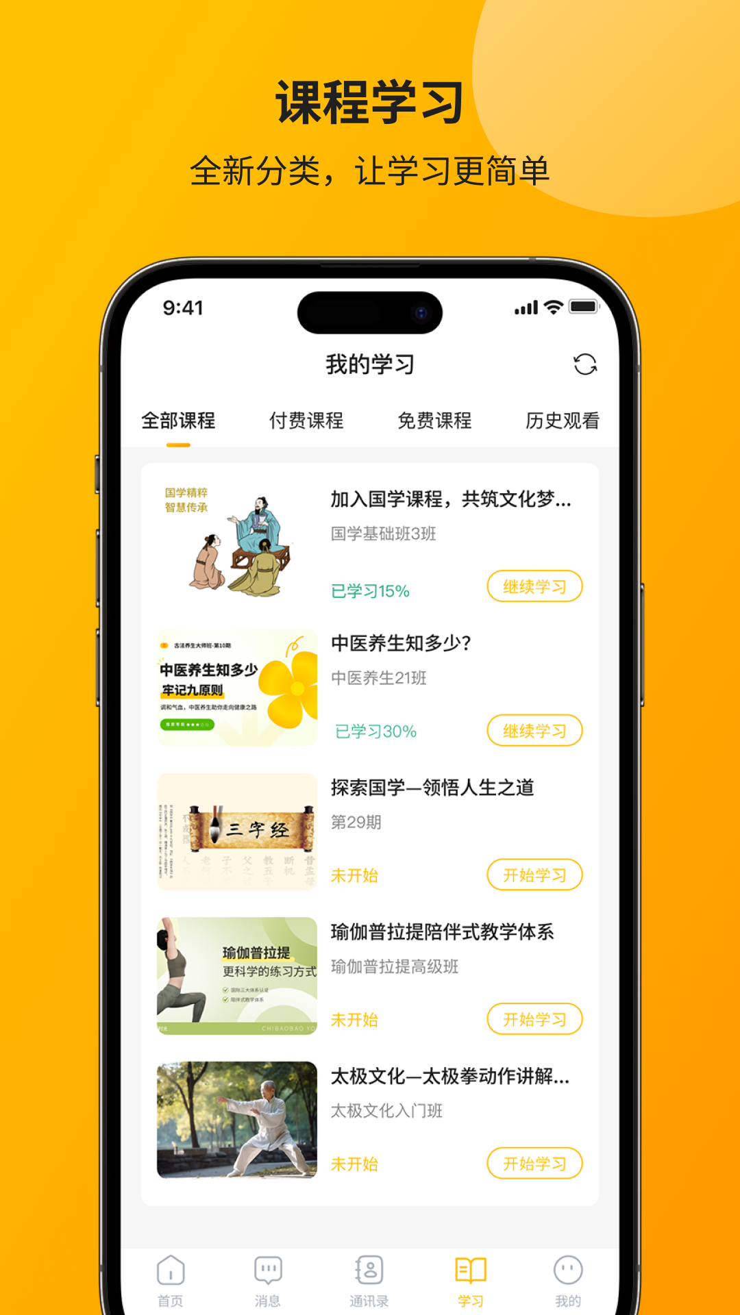 智通讲堂app