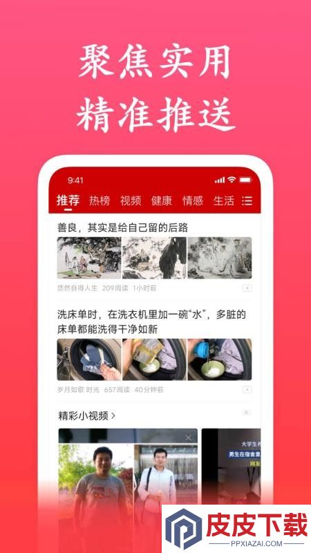 畅闻极速版app最新版下载