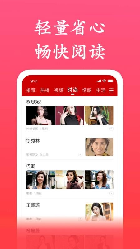 畅闻极速版官方版