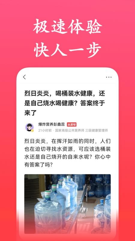 畅闻极速版官方版