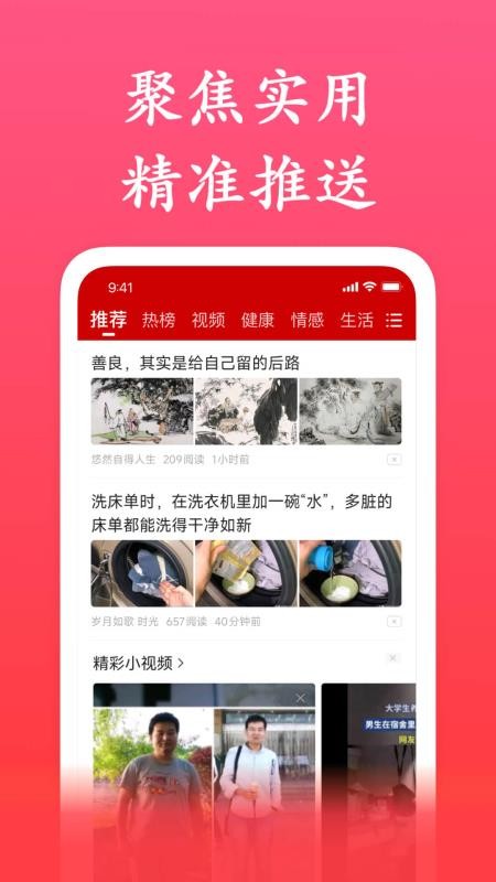 畅闻极速版官方版