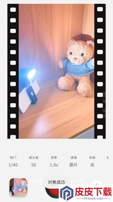 光控相机app免费版下载