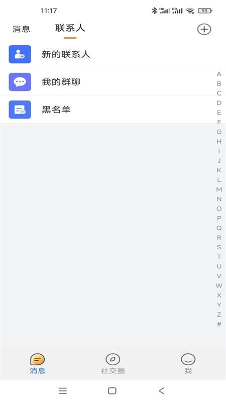 企米信最新版