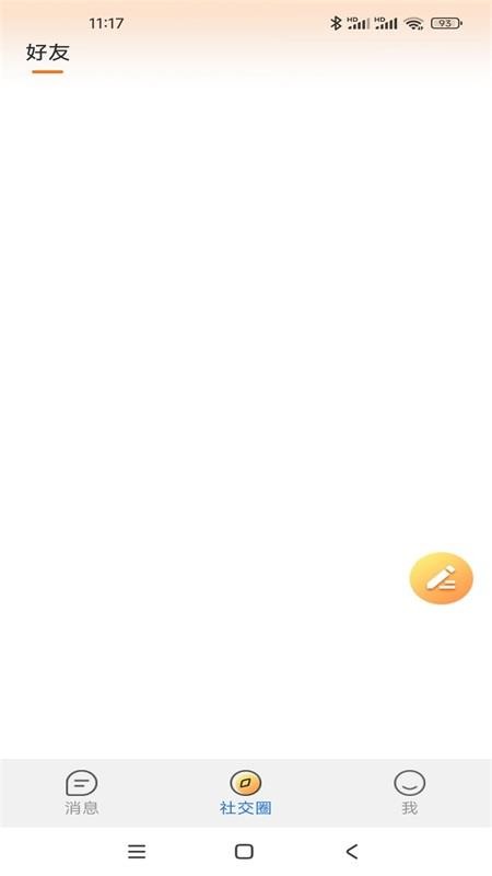 企米信最新版