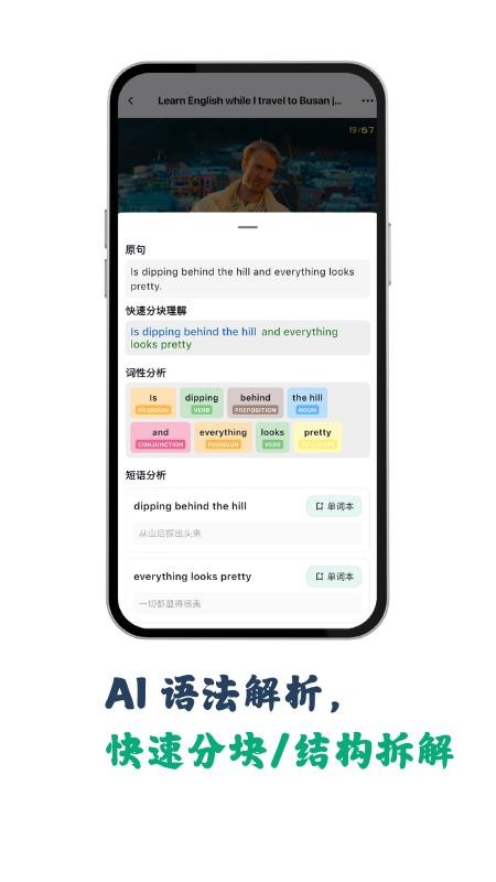 听点点最新版