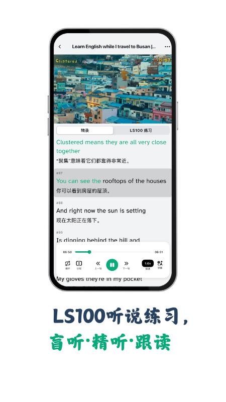 听点点最新版