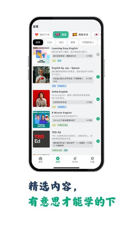 听点点最新版