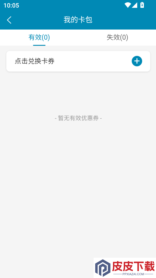 香城交运免费版APP下载