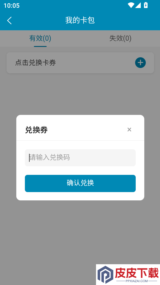香城交运免费版APP下载