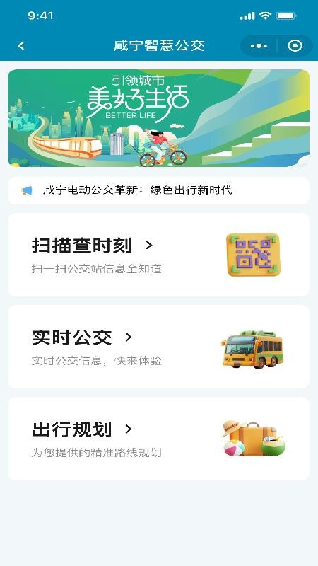 香城交运手机版
