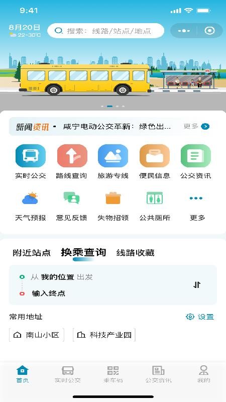 香城交运手机版