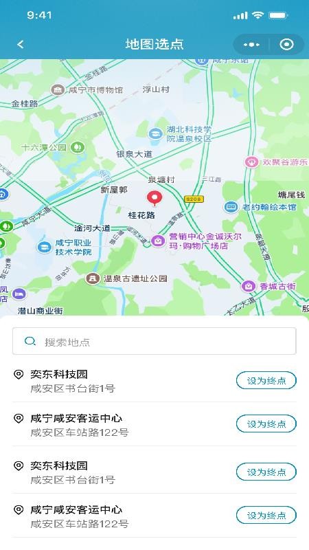香城交运手机版