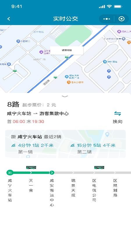 香城交运手机版