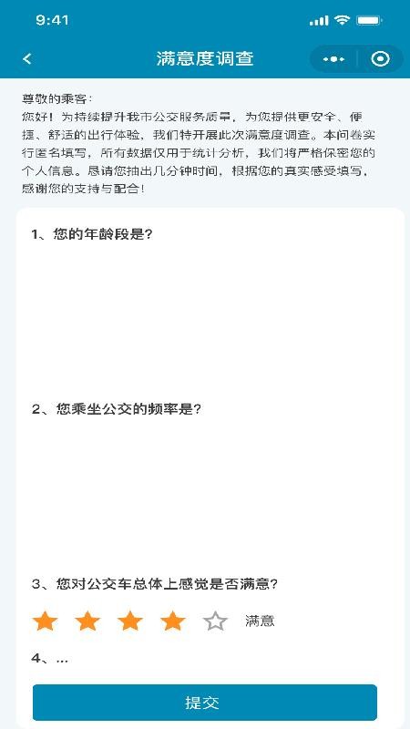 香城交运手机版