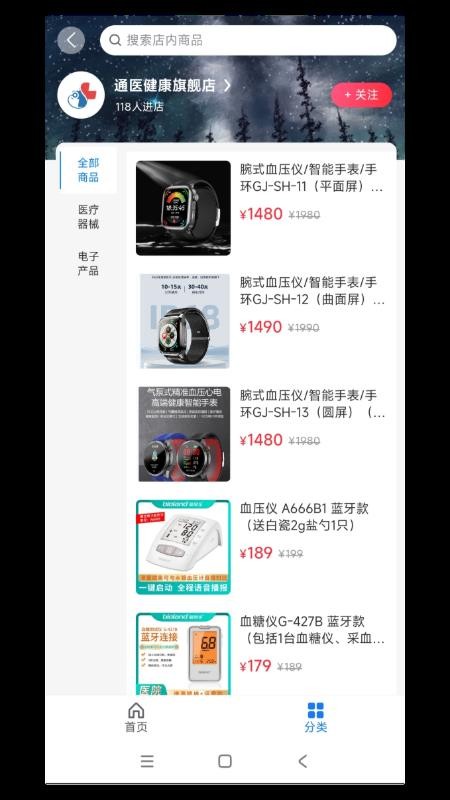 通医健康最新版