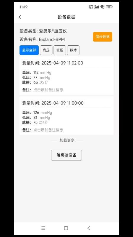 通医健康最新版