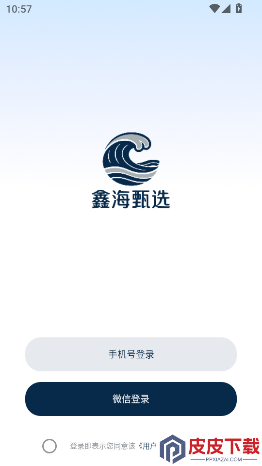 鑫海甄选APP下载