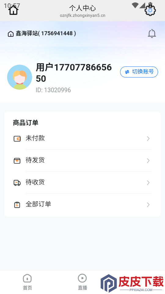 鑫海甄选APP下载