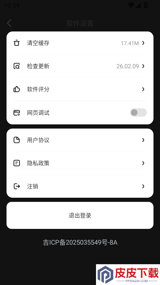 鑫海甄选APP下载