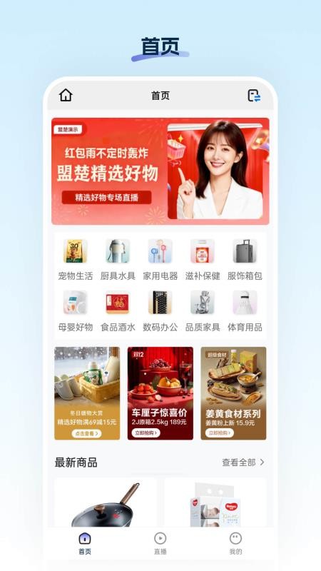 鑫海甄选官网版
