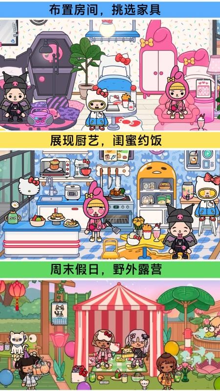 你的米宝世界免费版