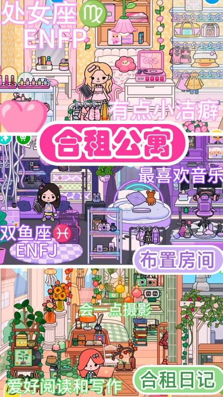 你的米宝世界免费版
