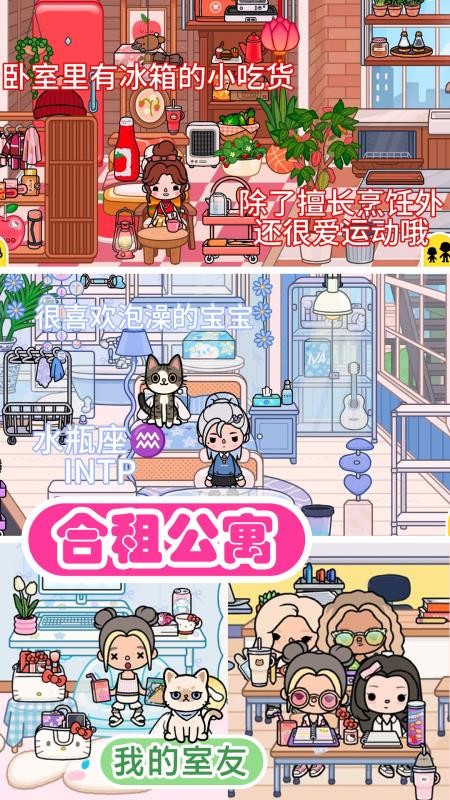 你的米宝世界免费版