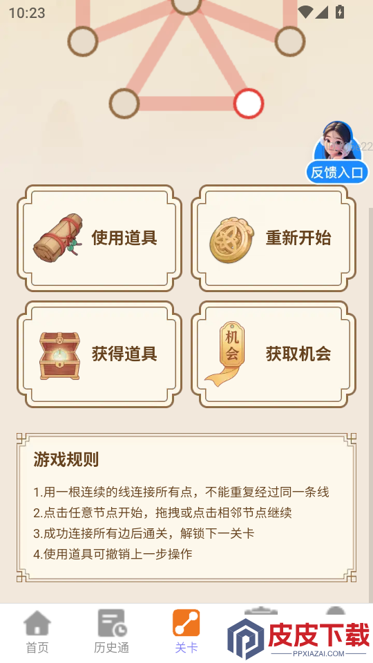 记步换零花app下载官网版