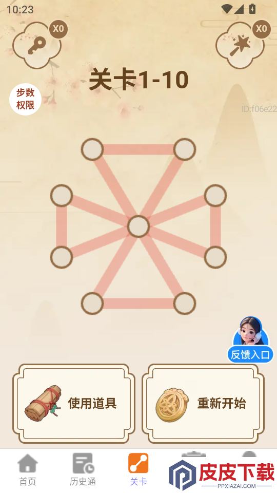 记步换零花app下载官网版