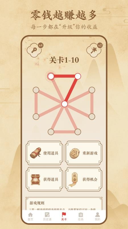 记步换零花软件