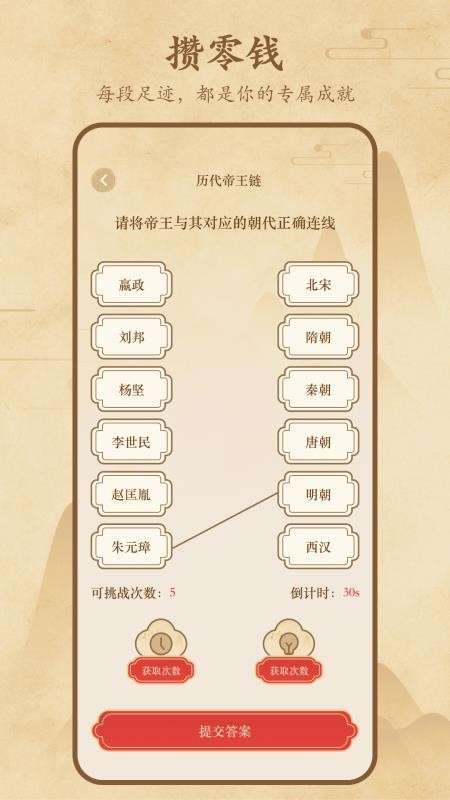 记步换零花软件