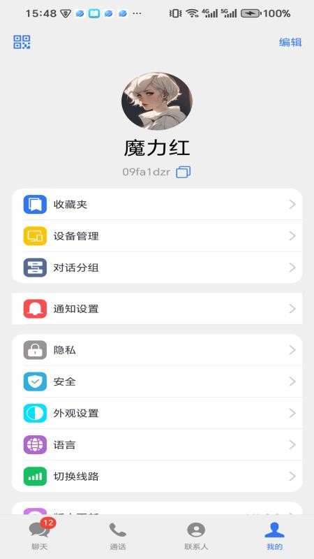 Talkonly官方版