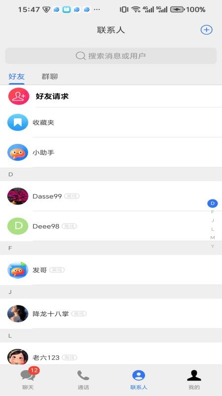 Talkonly官方版