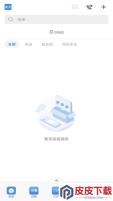 政长通手机版下载