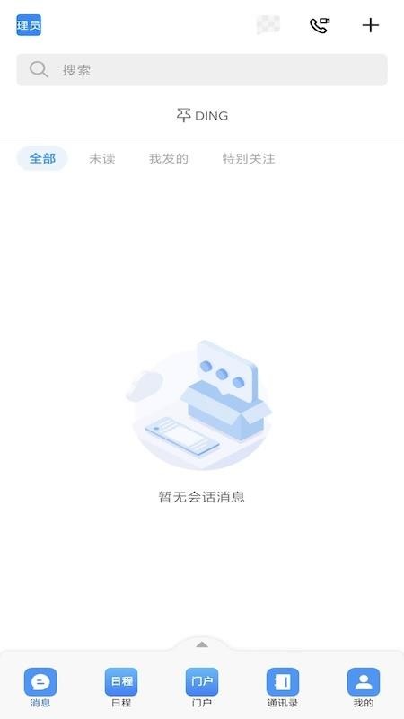 政长通app官方版