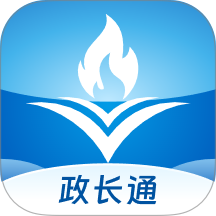 政长通app官方版