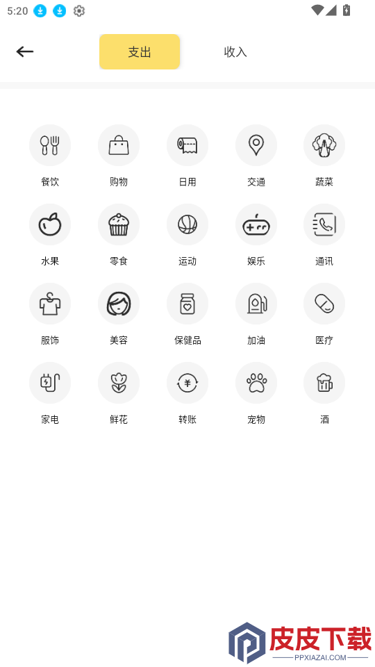 创缴通app官方版下载