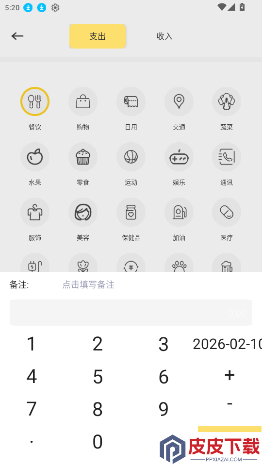 创缴通app官方版下载