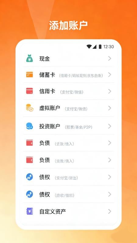 创缴通手机版